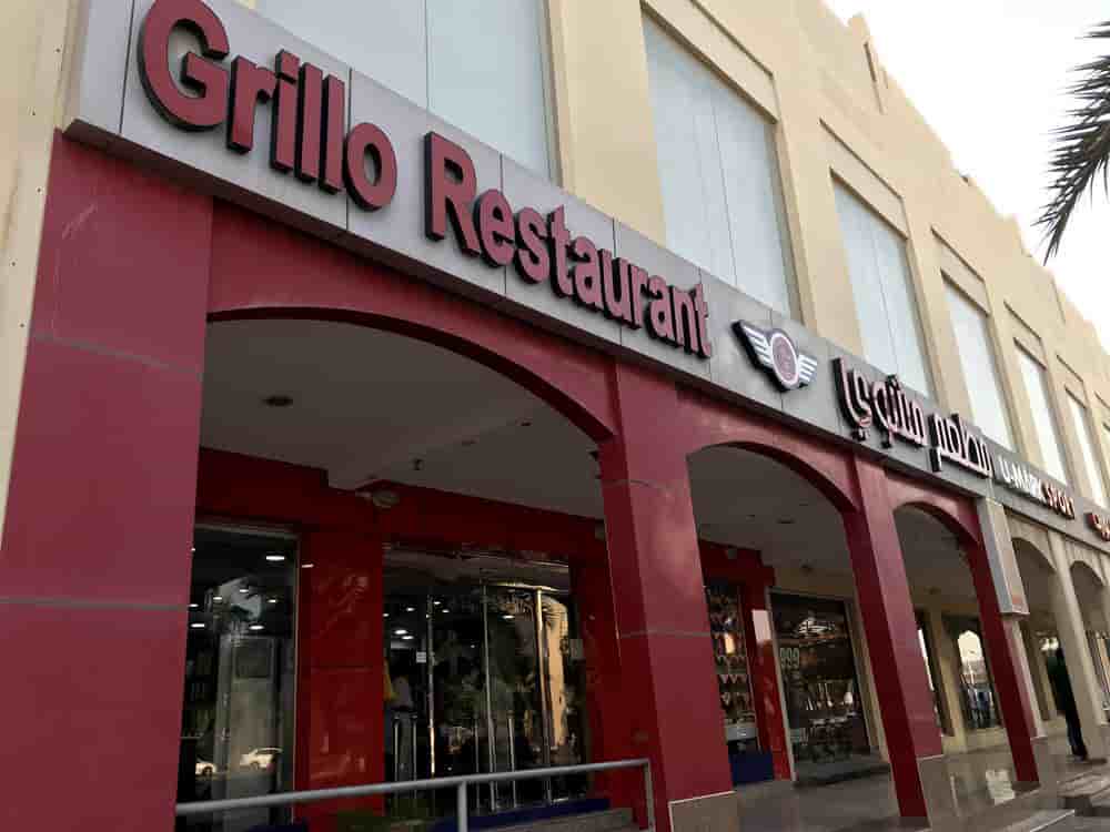 مطعم-جريلو-الجبيل